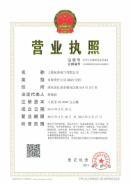 營(yíng)業(yè)執(zhí)照