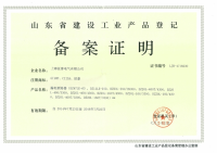 征泰建筑安檢1
