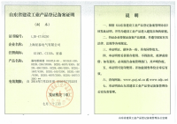 征泰建筑安檢副本1